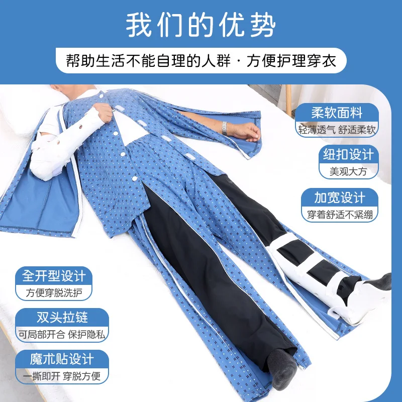 Easy to wear and take off men's nursing clothes paralyzed bedridden elderly chemotherapy arm leg fractures postoperative clothes