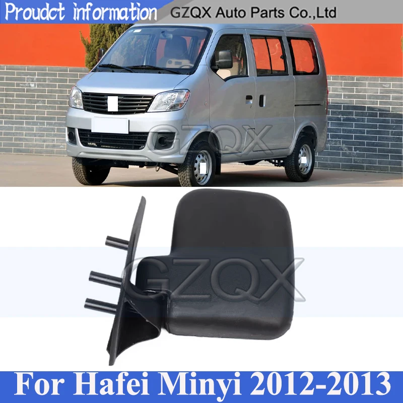 

CAPQX Car Side Rearview Mirror For Hafei Minyi 2012-2013 Side Rear View Mirror Assembly