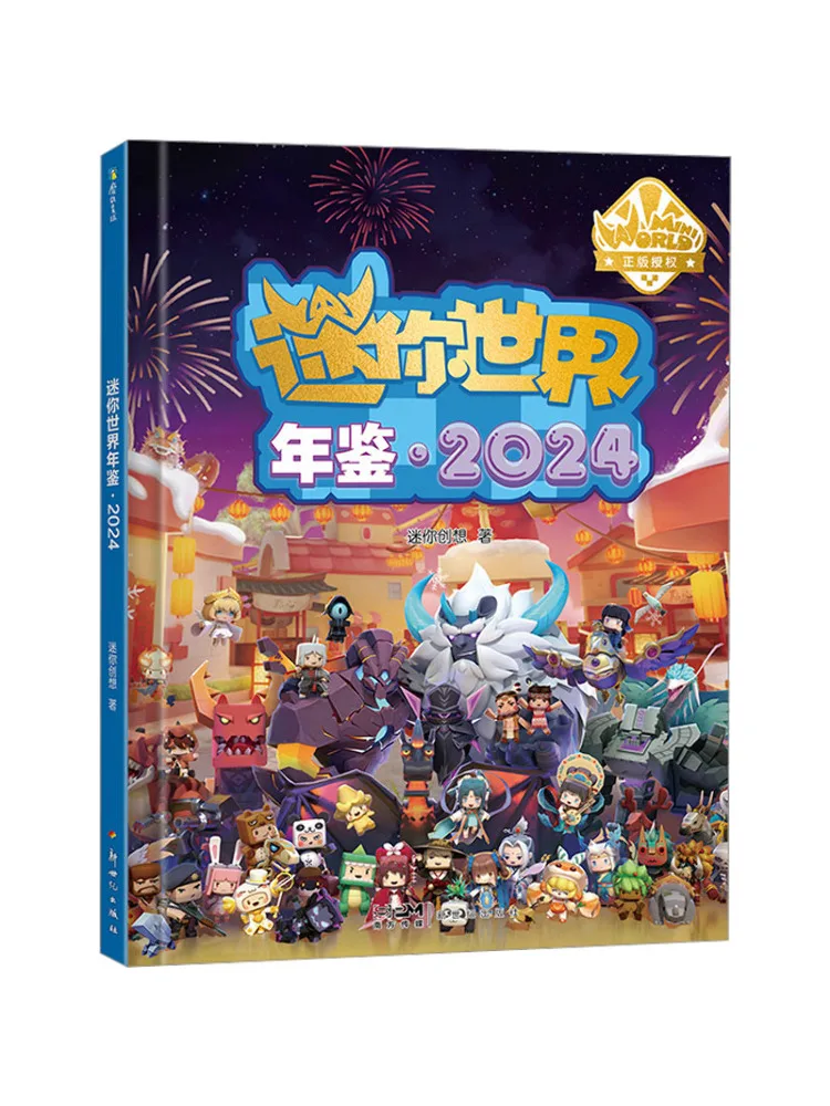 

Книга-Winshare Mini World Almanac·2024