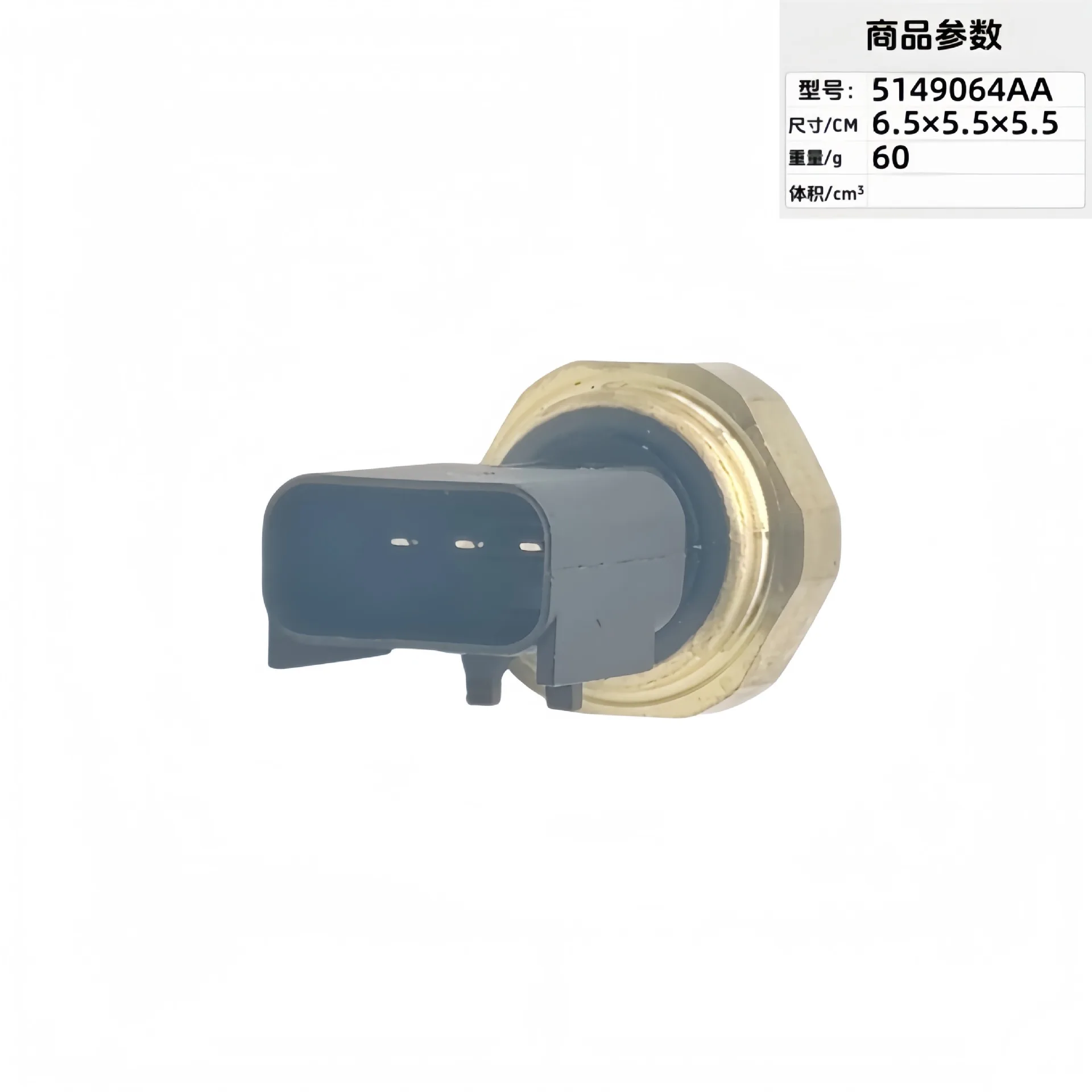 5149064AA 05149062AA Oil pressure sensor switch 56028807AB 5149062AB