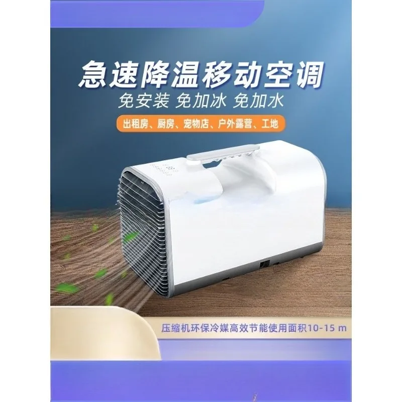 Small Portable Integrated Mobile Air Conditioner,Compressor Cooling,No External Unit for Camping Tent & Vehicle