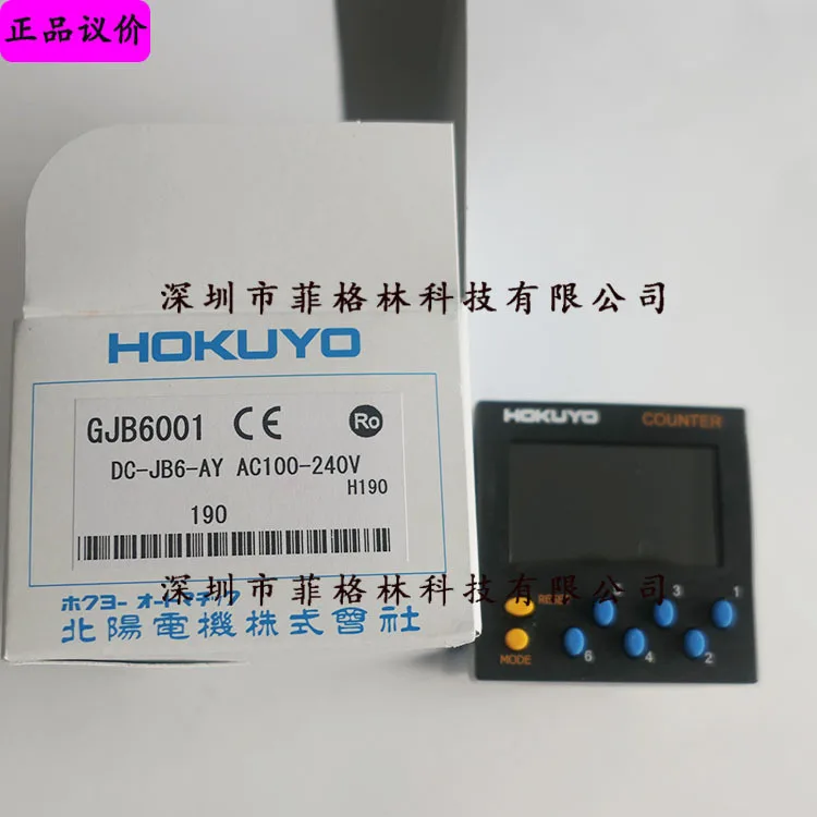 2025 [Garantía genuina] Contador DC-JB6-AY Hokuyo en Beiyang, Japón, negociación