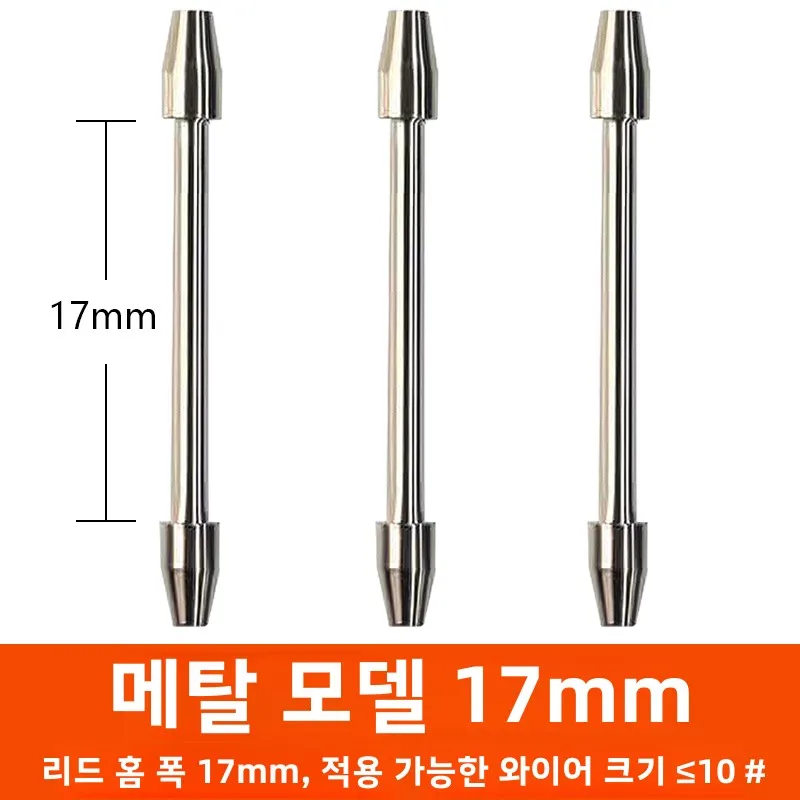 메탈 모델 17mm [50개입]