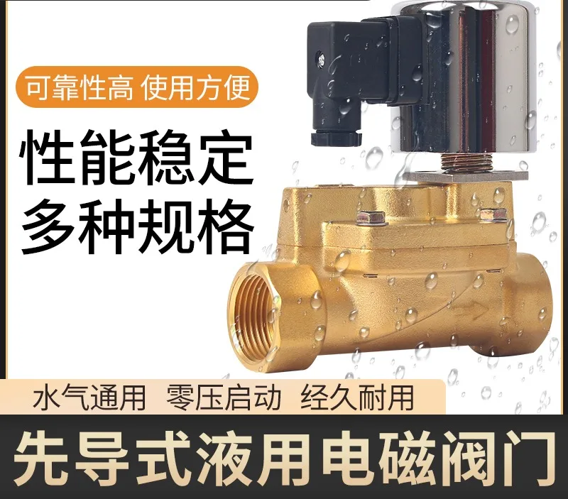 Sanlixin water liquid gas solenoid valve DF15 20 25H32 40 50 normally closed open all copper one inch 4 quarter ZCS