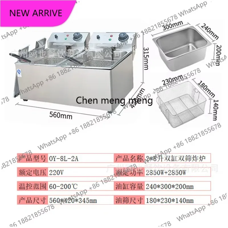 

M138 Electric fryer 8L single cylinder double cylinder commercial fryer squid fryer stall fritters