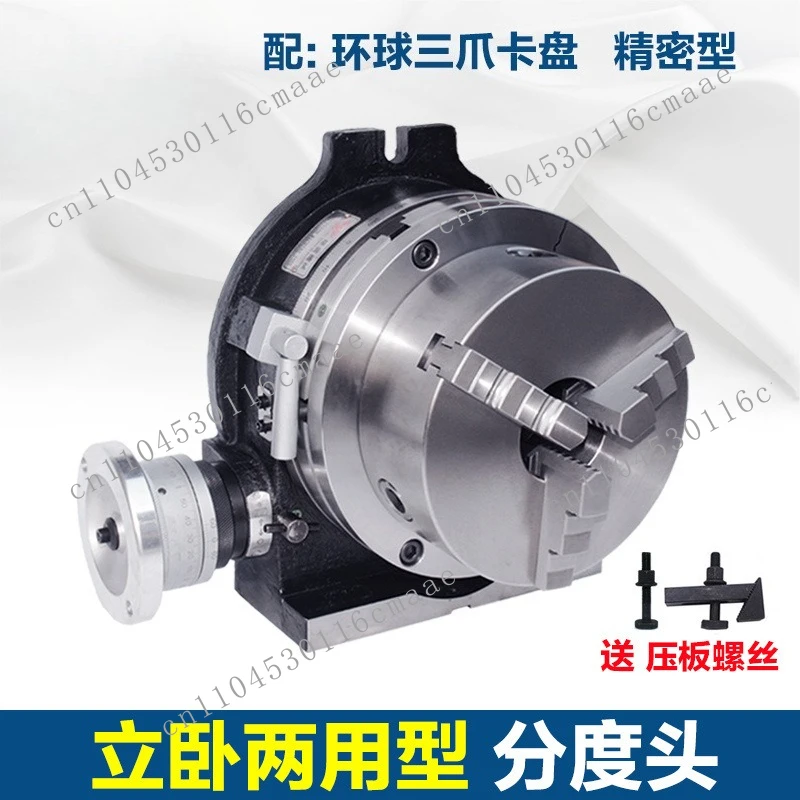 TSL-10 indexing disc rotary worktable three-jaw chuck milling machine indexing head rotation vertical horizontal manual simple