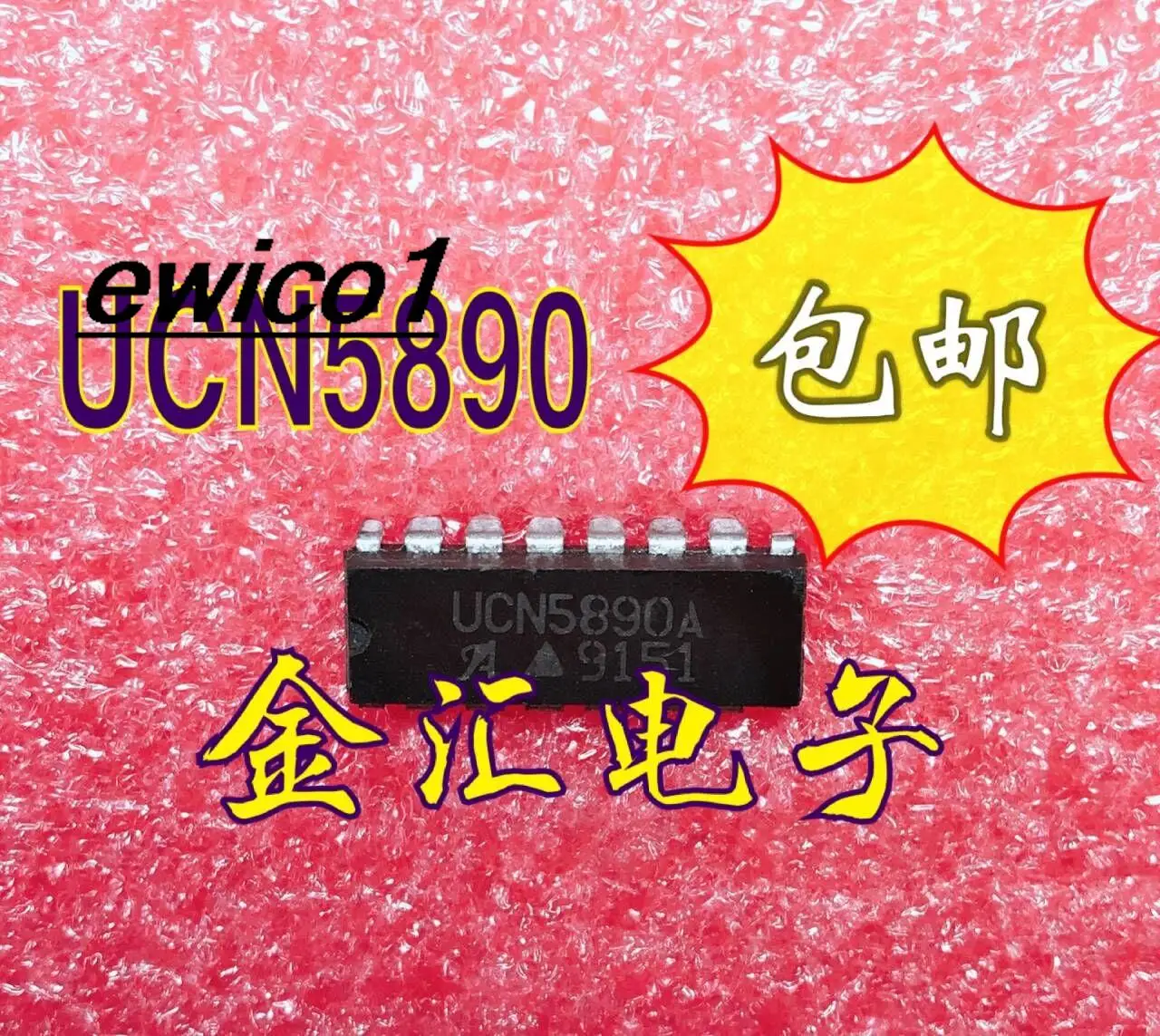 

10pieces Original stock UCN5890A DIP16