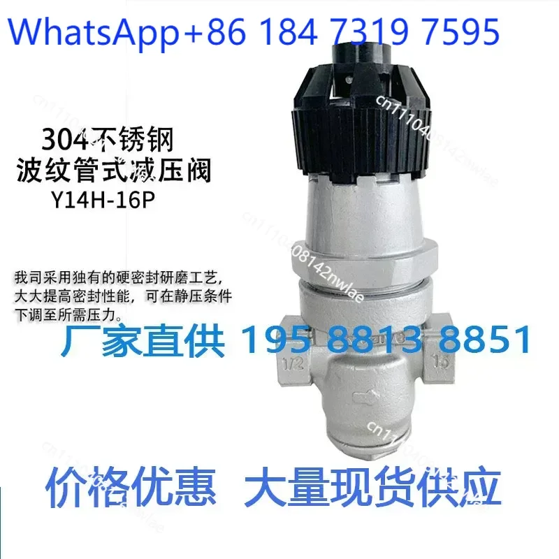 Y14H-16P Stainless Steel Bellows Pressure Reducing Valve High Temperature Steam Adjustable Internal Thread DN15
