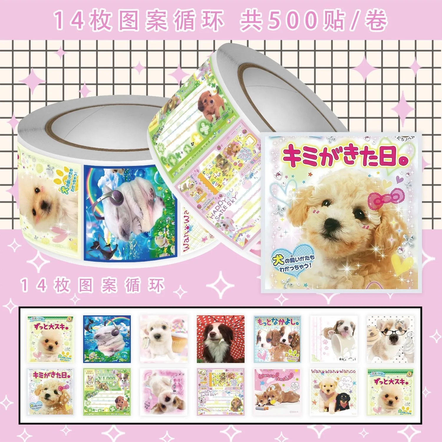 500Pcs Cute Puppy Roll Stickers, Kawaii Dog Square Label Stickers for Packaging Journal DIY Decorations