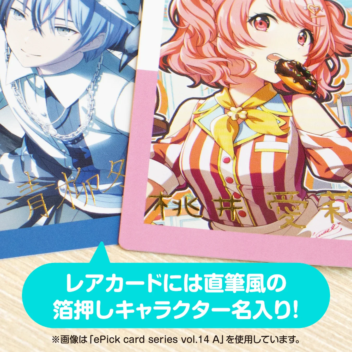 SEKAI PROJECT Vol. 14 C Game Wonderlands Showtime Leo Need Vivid BAD SQUAD 25 Nightcord MORE MORE JUMP EPICA Epick Card Series