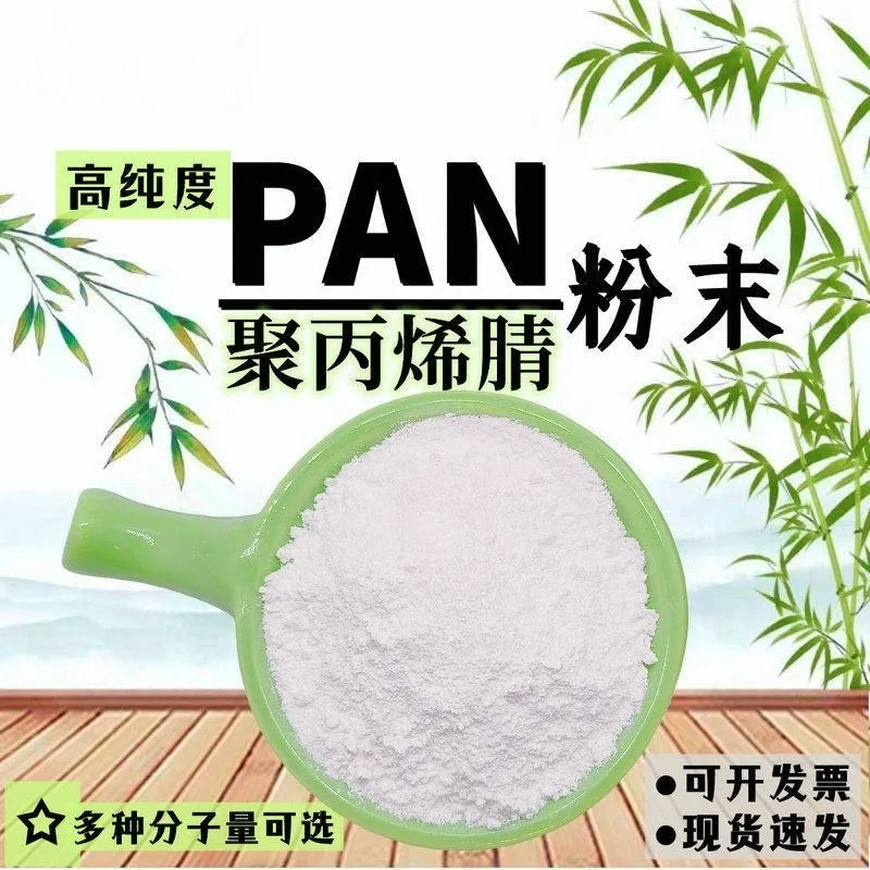 

100 Gram High Purity PAN Powder Polyacrylonitrile30000/50000/ 80000 / 150000 / 250000 Molecular Weight Textile Electrospinning