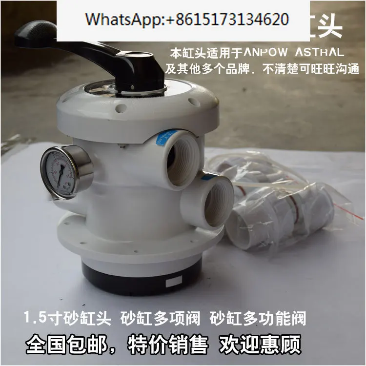 Sand cylinder multiple valves, ejector head, multi-function valve, control valve 1.5  2 inches