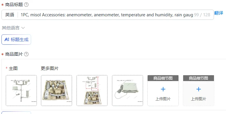 1PC, misol Accessories: anemometer, anemometer, temperature and humidity, rain gauge, outdoor parts