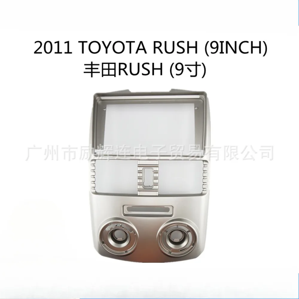 

Подходит для модификации навигационной рамки Toyota RUSH 2011 года (9 дюймов центральной консоли), большая рамка экрана Android, аудиопанели