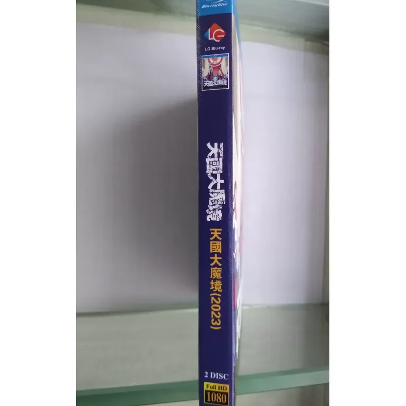 Blu-ray Disc Great Demon Realm 2023 New Release Brand New Unopened Box Real Picture Shooting