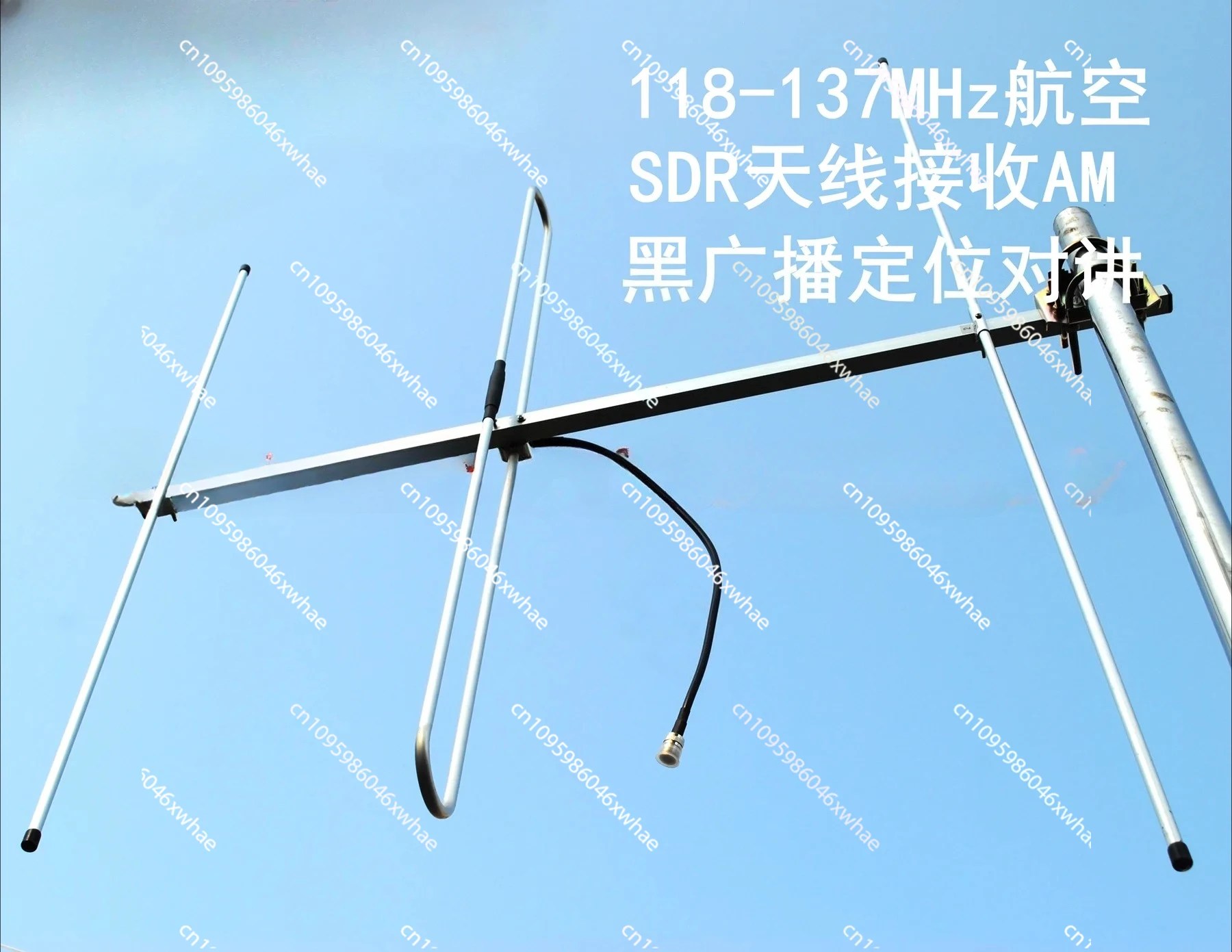 

118-137MHz SDR Antenna Receiving AM Aviation Band Broadcast Positioning Intercom