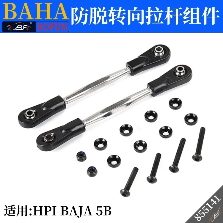 ステアリングタイロッドアセンブリは1/5 ROVAN ROFUN BAJAに適合します。