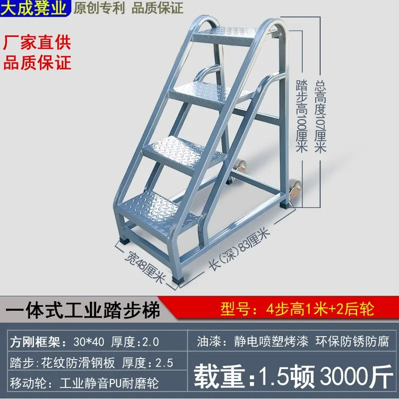 Industrial step ladder Warehouse mobile climbing ladder Shelf ladder Thickened full welding Free installation Strong and firm