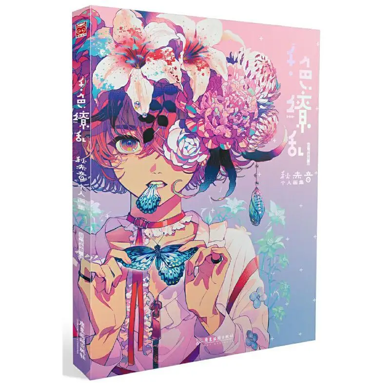 

Thousands Of Colors Dazzling Autumn Akane Personal Drawing Collection Art Drawing Book Japanese Traditional Elements Innovative