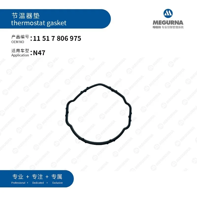 N47 2.0T Engine Coolant Thermostat Gasket for BMW 116d 118d 120d 123d 316d 318d 320d 520d X1 X3 X5 E82 E83 Auto Part 11517806975