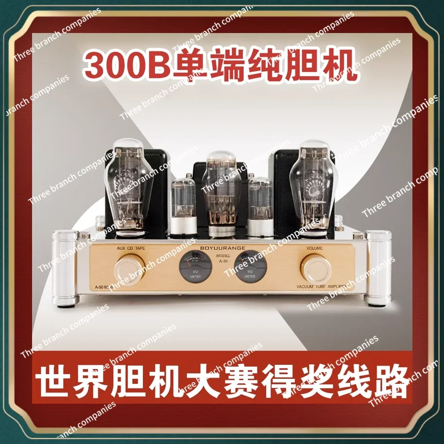 300B bile machine power A50 amplifier Class A single-ended fever HiFi audio