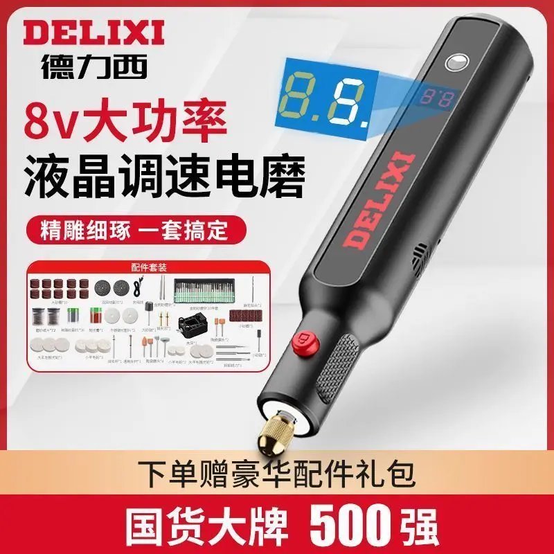 Delixi Electric Mill Carving Tools Small electric drill Small Hand sander Jade and wood carving polishing and cutting