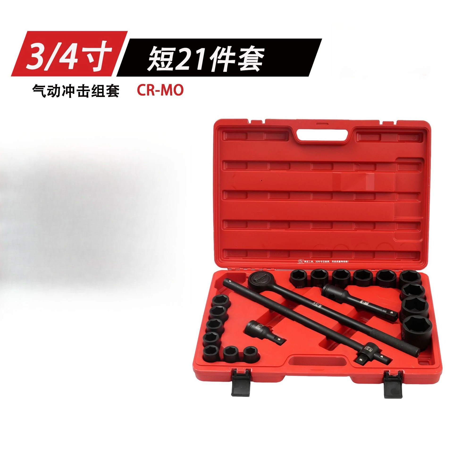3/4 inch short 21-piece hardware tool set Auto repair Machine repair Pneumatic hexagonal plum blossom sleeve Auto repair