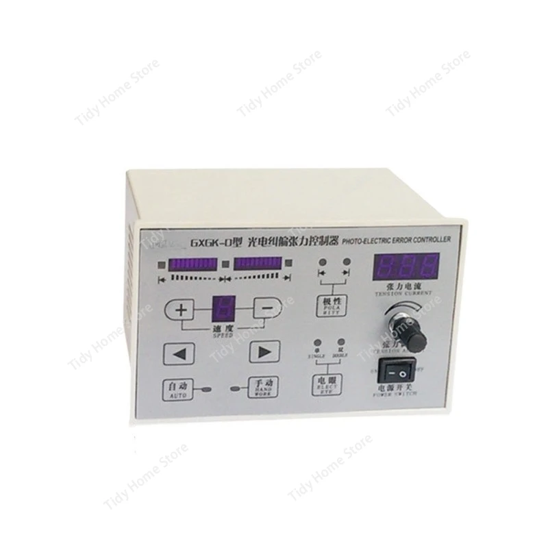 GXGK-D photoelectric deviation correction tension controller automatic edge alignment  0-3A magnetic powder clutch brake