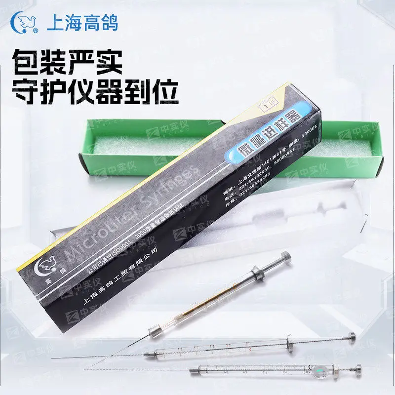 Microinjector Chromatography Needle 10ul Airtight Flat Head Liquid Phase Extraction Sampling Needle