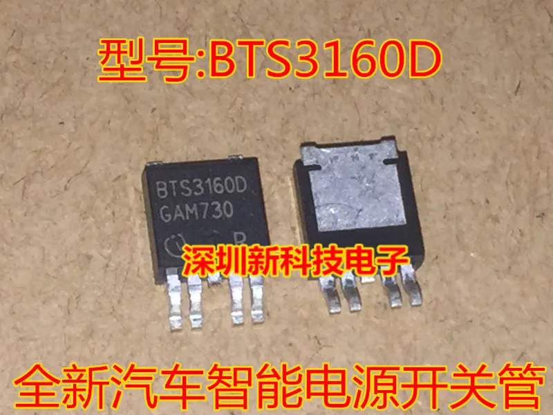 

Free shipping BTS3160D TO-252 IC 10PCS