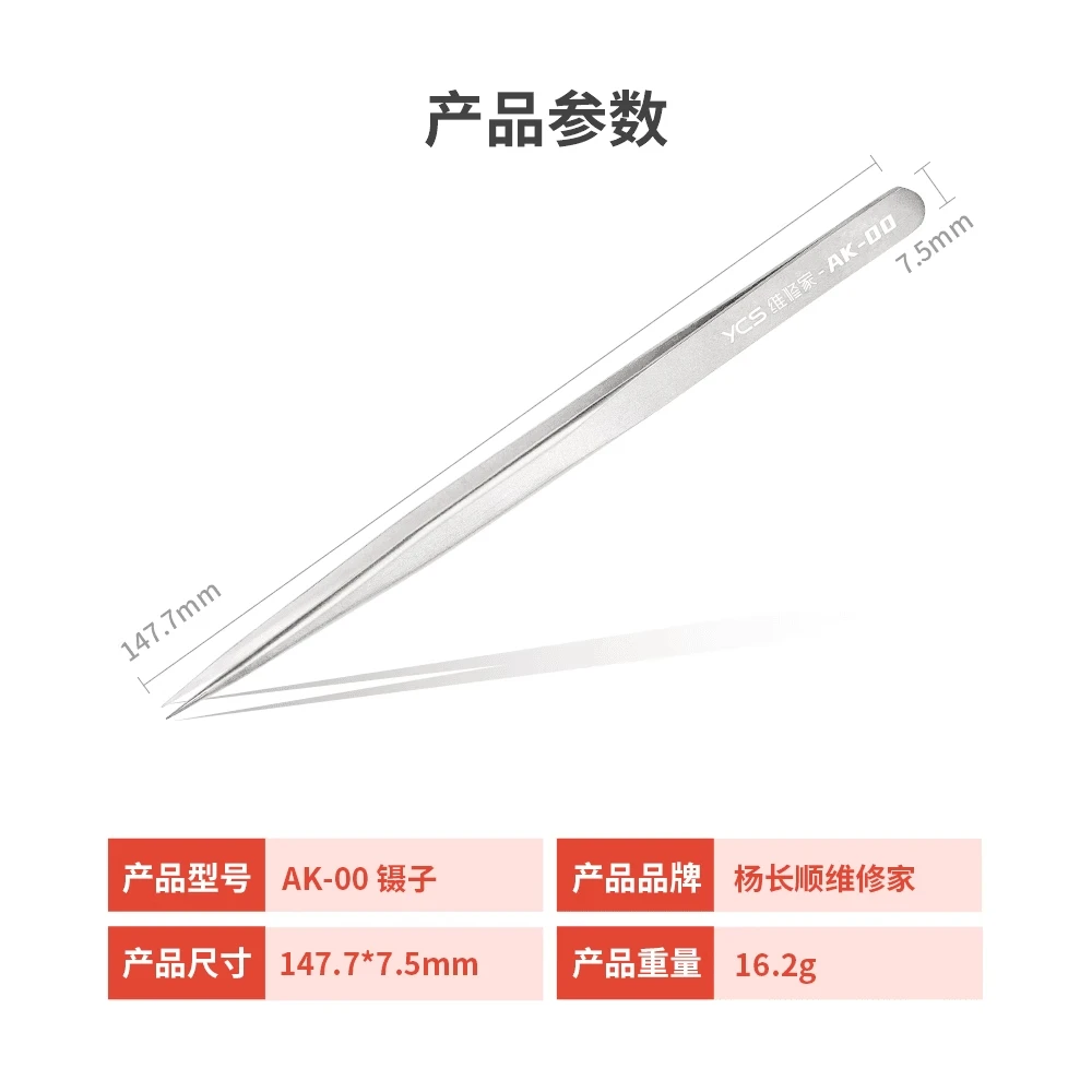 YCS AK-00 High Precision Hand-Polished Tweezers Tip Non-Slip DIY Tweezers Clip Electronic Mobile Phone Repair