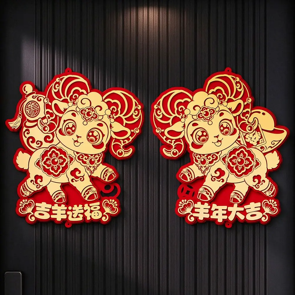 Chinese Style 2027 Sheep Year Door Sticker Hot Stamping Zodiac Sheep Spring Festival Pair Decals Non-woven Blessing