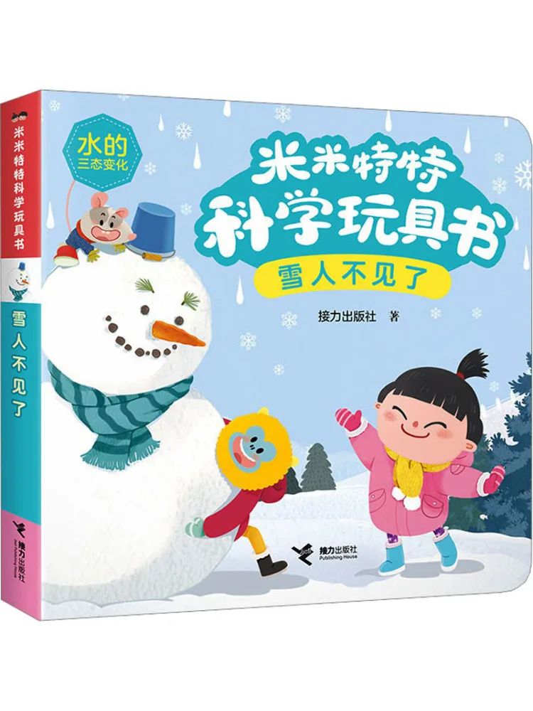 

Книга-Winshare The Snowman имеет исчезновение