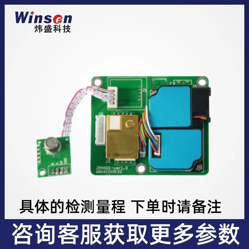 ZPHS01 All-in-one Gas Sensor Module Formaldehyde VOC Laser Dust Sensor