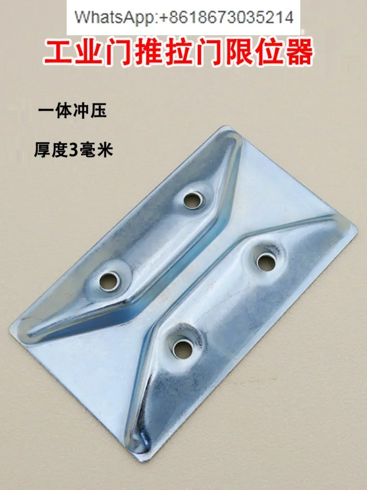 

10PCS Industrial sliding door bottom limiter Factory door stamping galvanized limiter