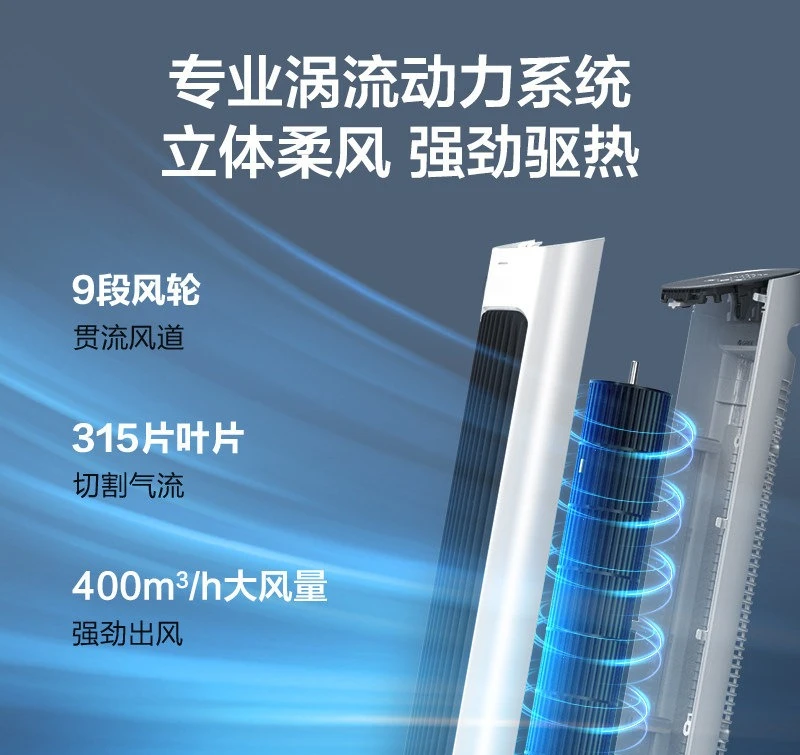 First-class power-saving bladeless silent fan household living room bedroom floor-to-ceiling bladeless tower fan