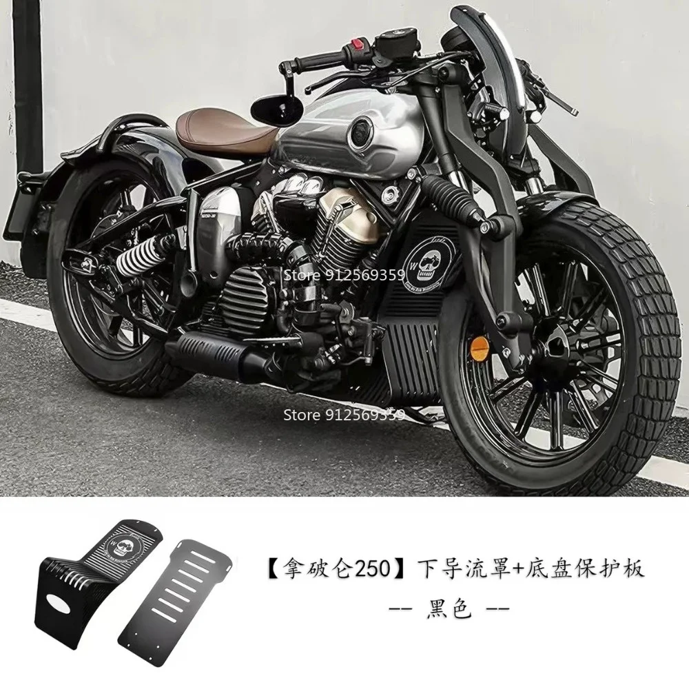 Integrated water tank deflector, chassis protection plate, lower deflector for BENDA Napoleon bob 250