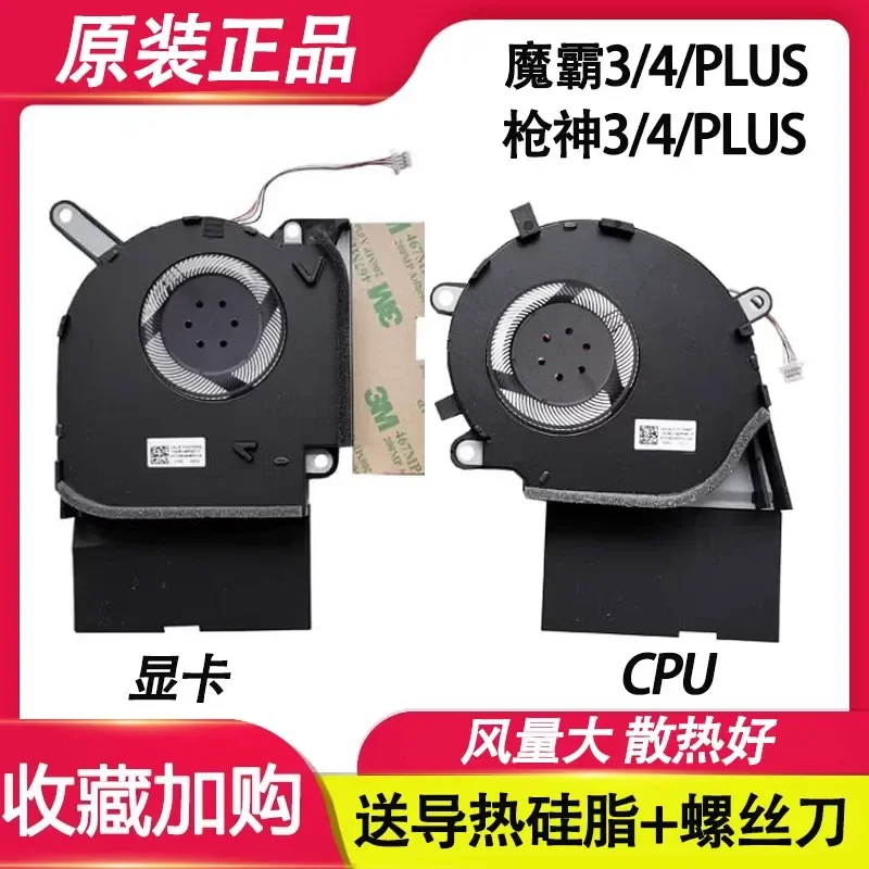 for ASUS Magic Blaster 3 4 Gunslinger 3 4 Plus G512L G531 G712L S5D S7D Fan G713
