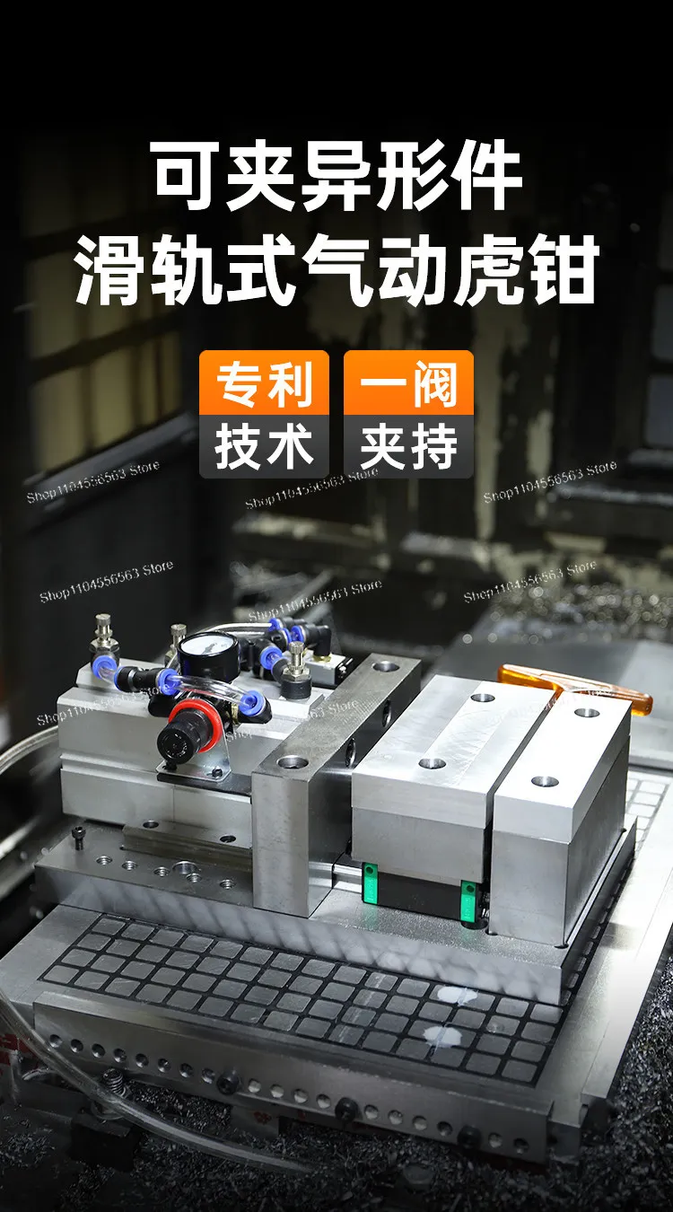 **Precision Pneumatic Vise for CNC Machining Center, Milling & Drilling - Quick-Change Automatic Fixture**