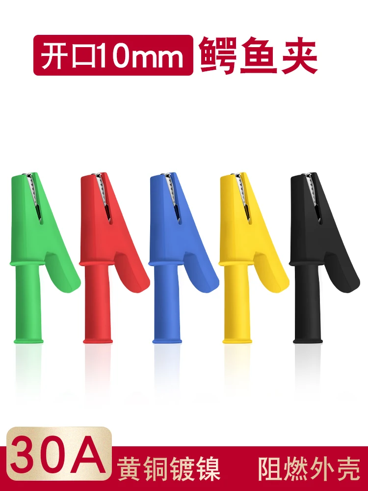 YZWM 10 Mm Open Hole Pure Copper Battery Clip Crocodile Clip Wire Clip Medium with 4 Mm Socket Plug-in High Voltage Clip 30A