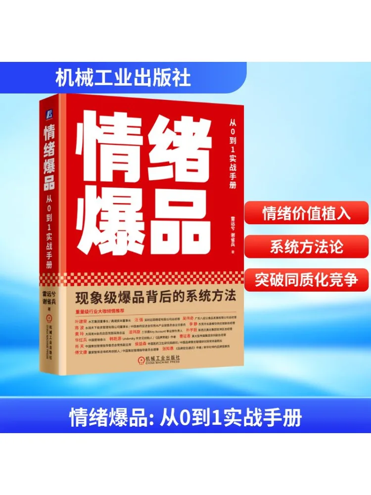 

Book-Winshare Emotion Explosion Product от нуля до одного практического руководства
