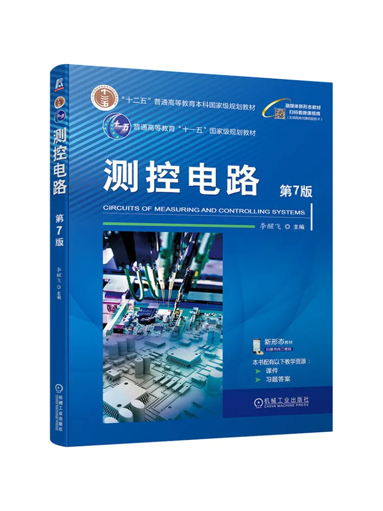 Book-Winshare Control and Measurement Circuits 7th Edition