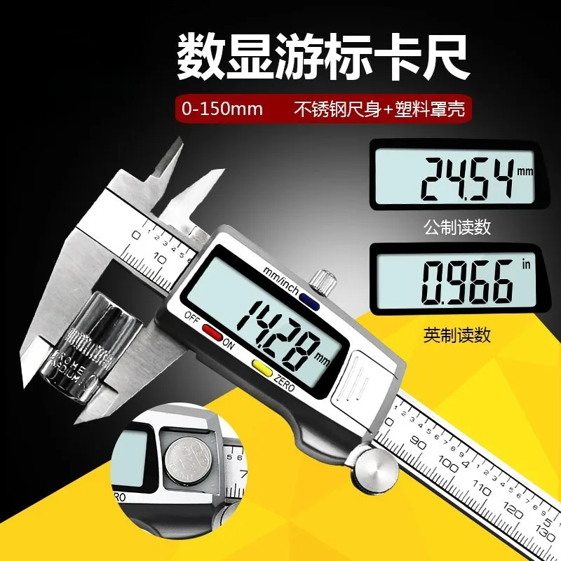 Three-color button stainless steel caliper 0-150mm electronic digital vernier caliper, inner and outer diameter measurement tool