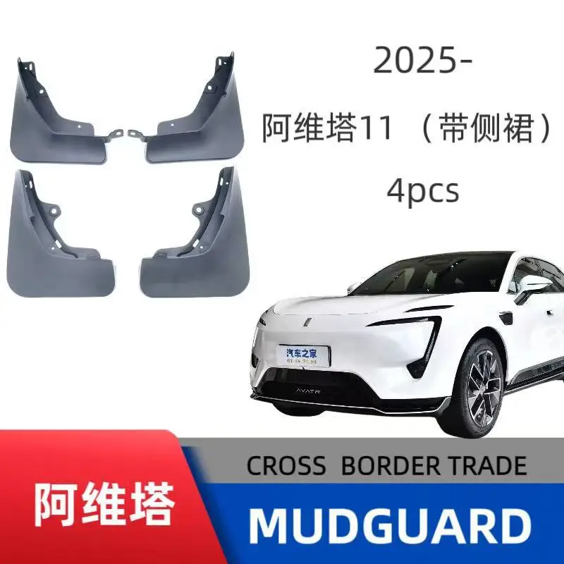 

Suitable for Avita 11 with side skirts tire fender off-road modified car accessories without drilling installation