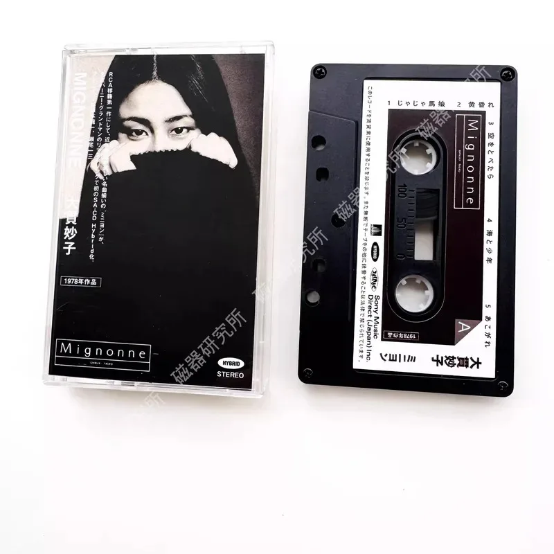 Ретро Ryuichi Sakamoto Oonuki Taeko