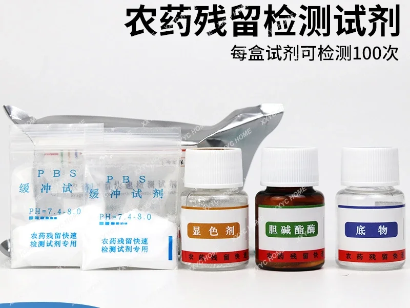 

Pesticide residues, vegetable and fruit pesticide residues, food additives, heavy metal detection reagents