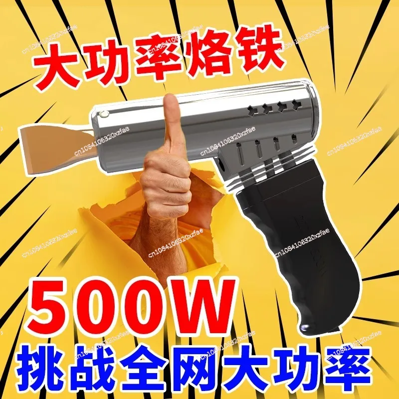 High power gun type electric soldering iron 500W industrial grade electric soldering iron pistol type flat head soldering iron