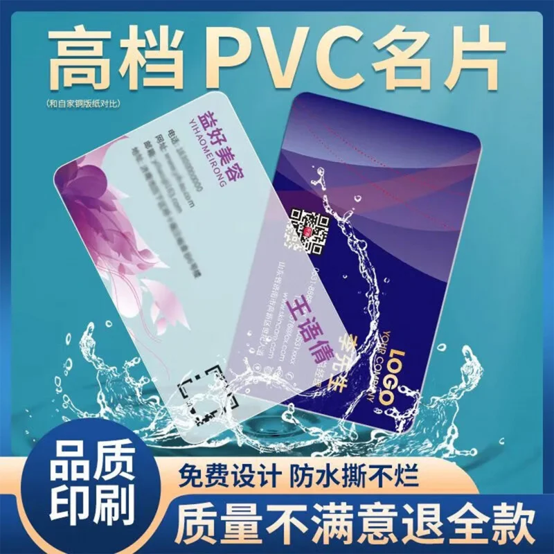 

Customized High-End VIP Membership Card PVC Waterproof Business Card English Thank You After-Sales Card Special Paper Stamp