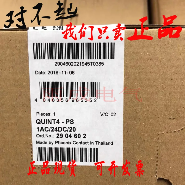 New Original QUINT4-PS/1AC/24DC/20 Phoenix Power Supply Phoenix Power Supply 2904602