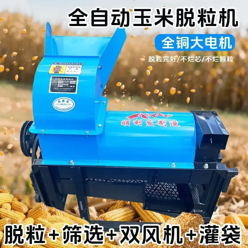 ww24 new corn thresher - 220v home use automatic corn sheller